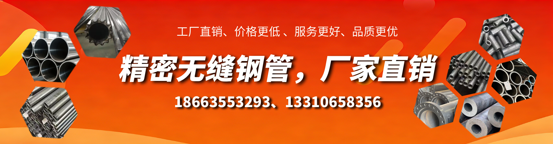 衡阳精密无缝钢管厂家